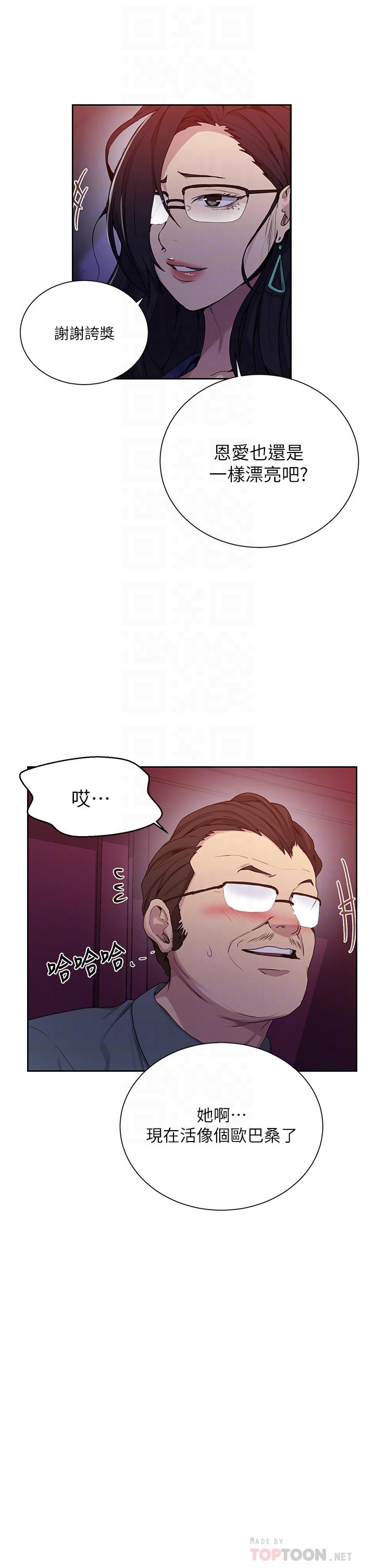 秘密教学[抖漫]韩漫全集-秘密教學-第105話-阿姨，我需要滅火无删减无遮挡章节图片 