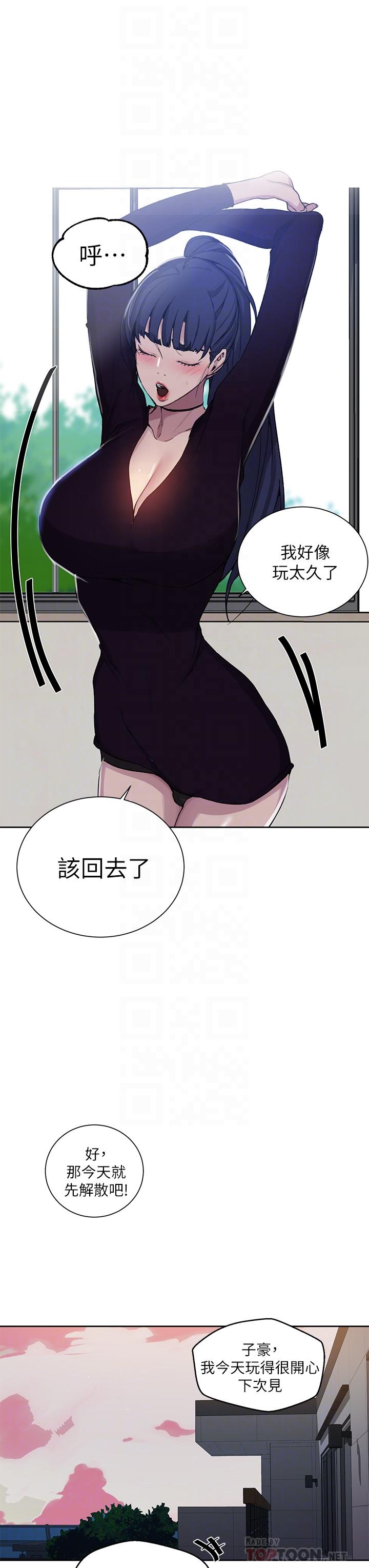 秘密教学[抖漫]韩漫全集-秘密教學-第105話-阿姨，我需要滅火无删减无遮挡章节图片 
