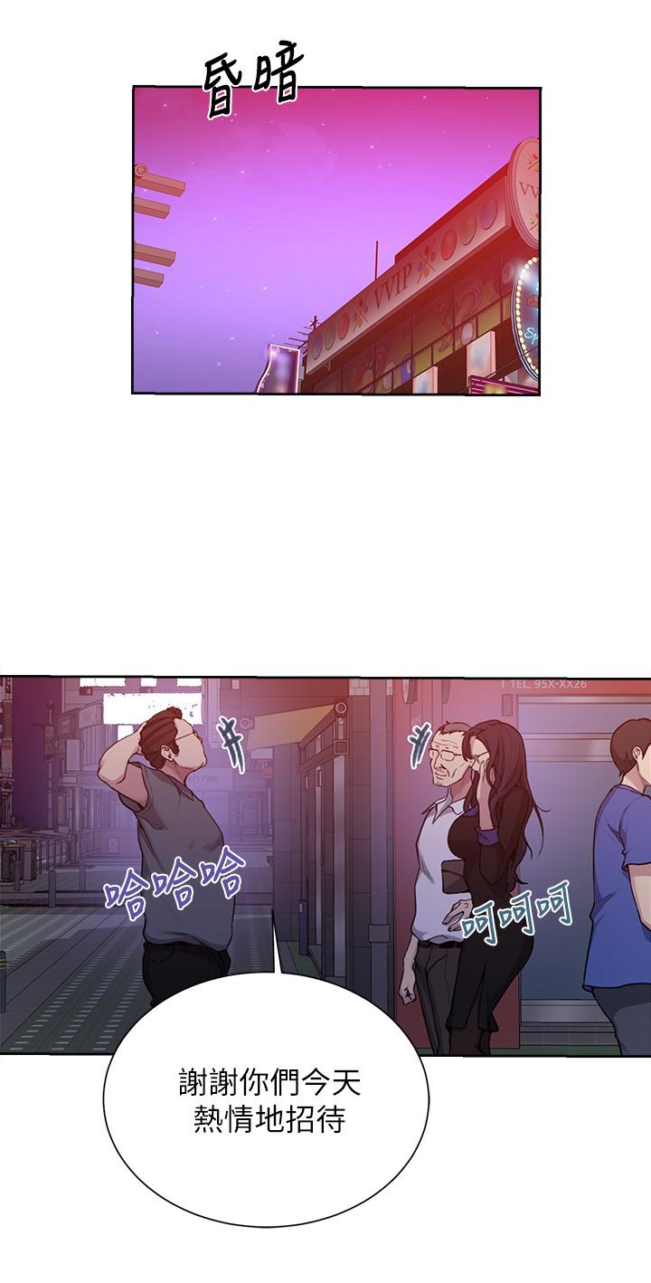 秘密教学[抖漫]韩漫全集-秘密教學-第105話-阿姨，我需要滅火无删减无遮挡章节图片 