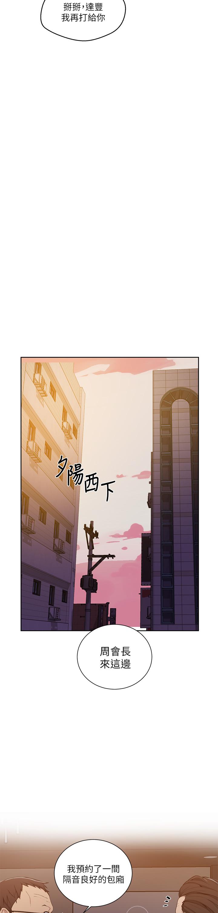 秘密教学[抖漫]韩漫全集-秘密教學-第105話-阿姨，我需要滅火无删减无遮挡章节图片 