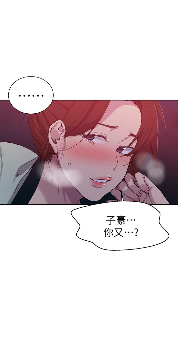 秘密教学[抖漫]韩漫全集-秘密教學-第105話-阿姨，我需要滅火无删减无遮挡章节图片 
