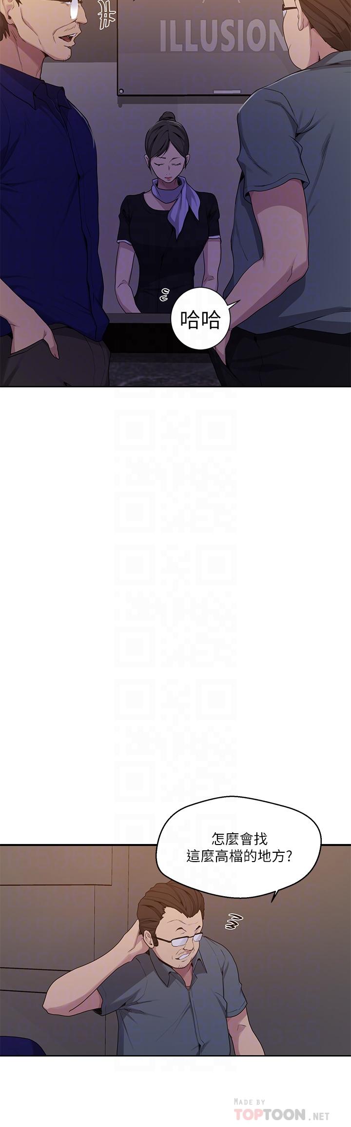 秘密教学[抖漫]韩漫全集-秘密教學-第105話-阿姨，我需要滅火无删减无遮挡章节图片 