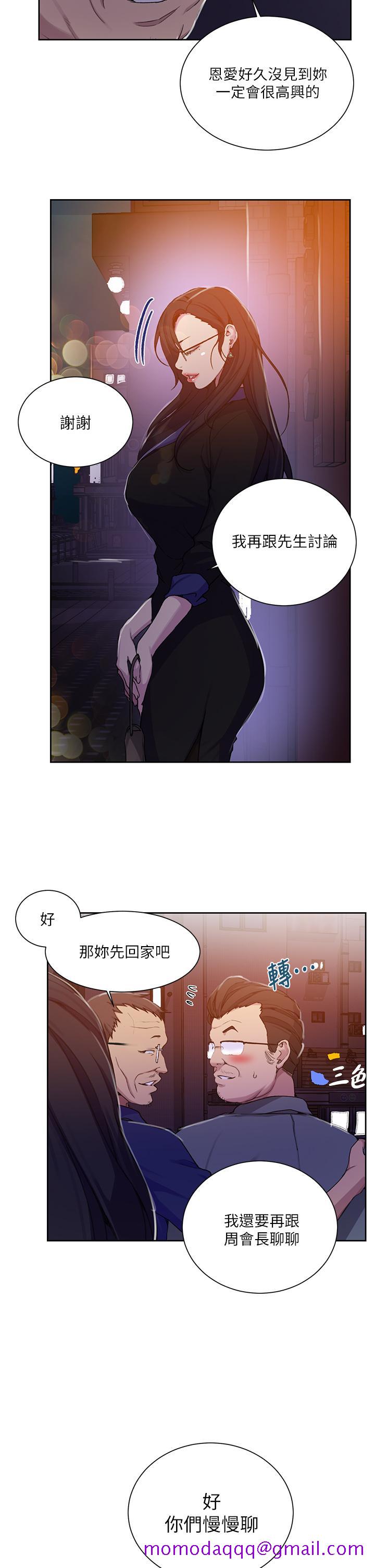 秘密教学[抖漫]韩漫全集-秘密教學-第105話-阿姨，我需要滅火无删减无遮挡章节图片 