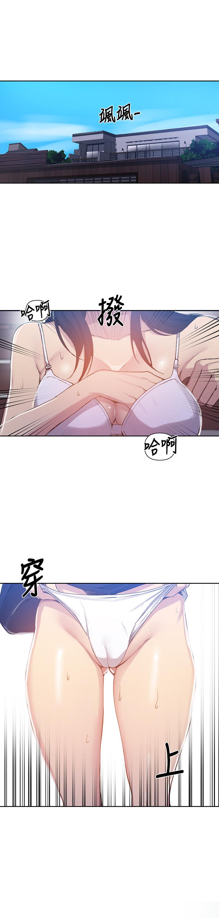 秘密教学[抖漫]韩漫全集-秘密教學-第105話-阿姨，我需要滅火无删减无遮挡章节图片 