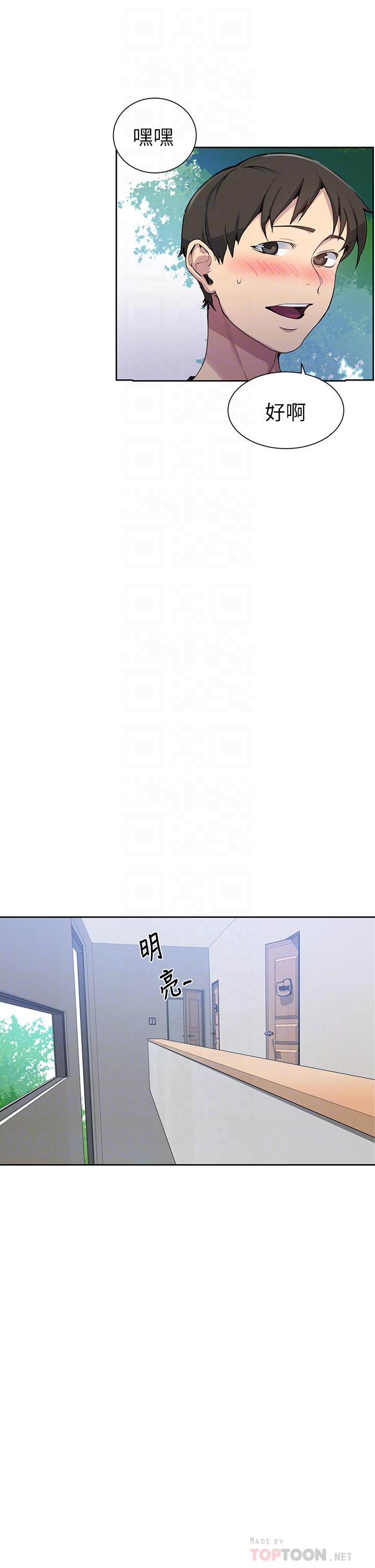 秘密教学[抖漫]韩漫全集-秘密教學-第105話-阿姨，我需要滅火无删减无遮挡章节图片 