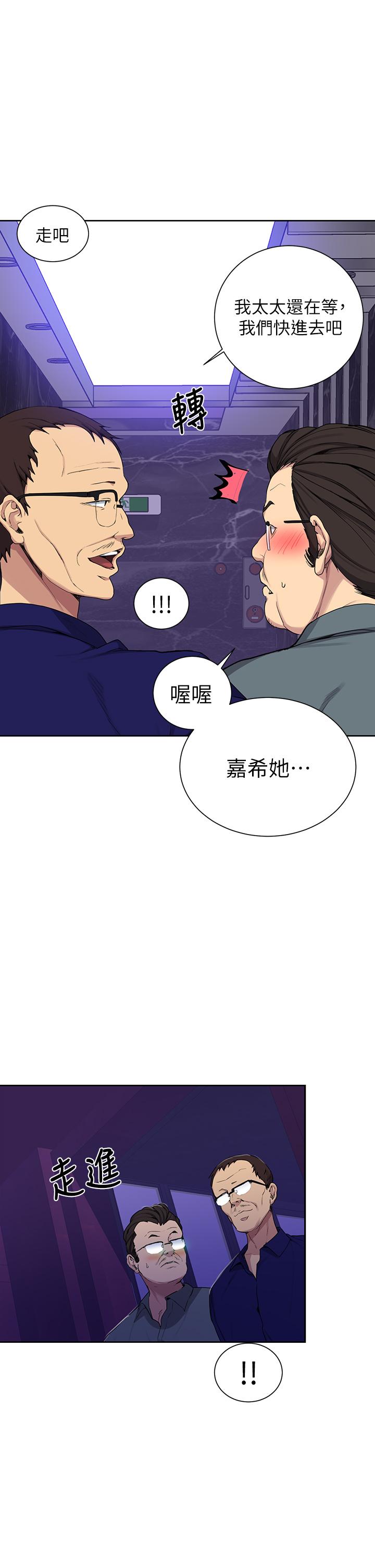 秘密教学[抖漫]韩漫全集-秘密教學-第105話-阿姨，我需要滅火无删减无遮挡章节图片 