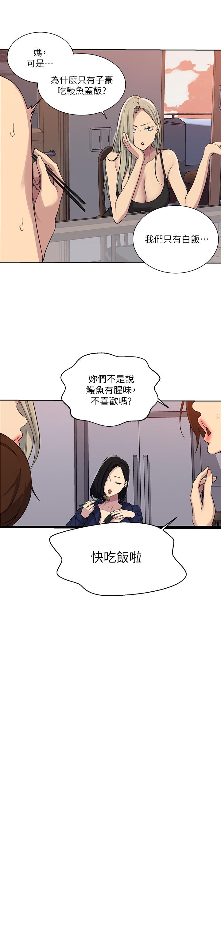 秘密教学[抖漫]韩漫全集-秘密教學-第105話-阿姨，我需要滅火无删减无遮挡章节图片 