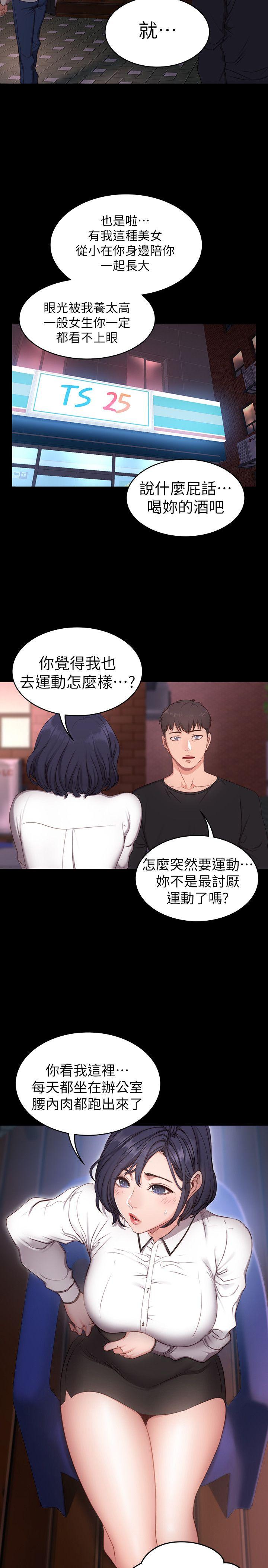 健身教练[h漫]韩漫全集-健身教练-第1話-健身房的銷售秘訣无删减无遮挡章节图片 