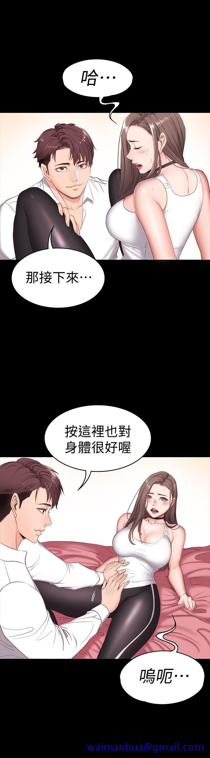 健身教练[h漫]韩漫全集-健身教练-第1話-健身房的銷售秘訣无删减无遮挡章节图片 