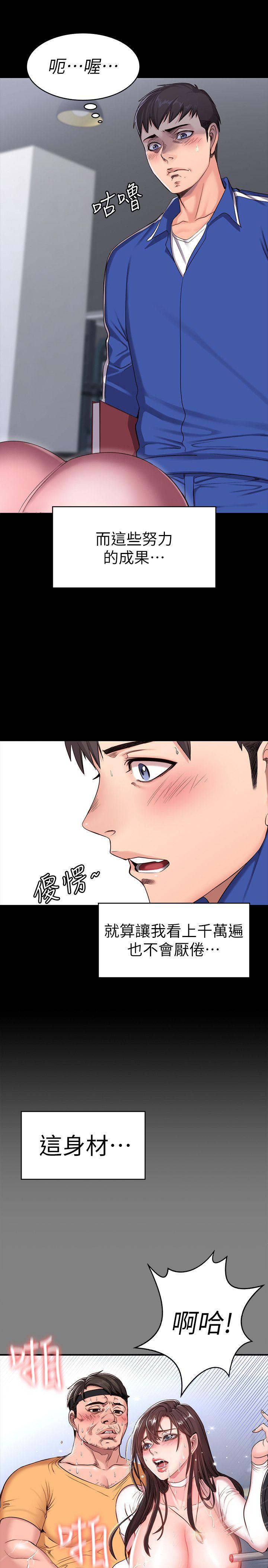 健身教练[h漫]韩漫全集-健身教练-第1話-健身房的銷售秘訣无删减无遮挡章节图片 