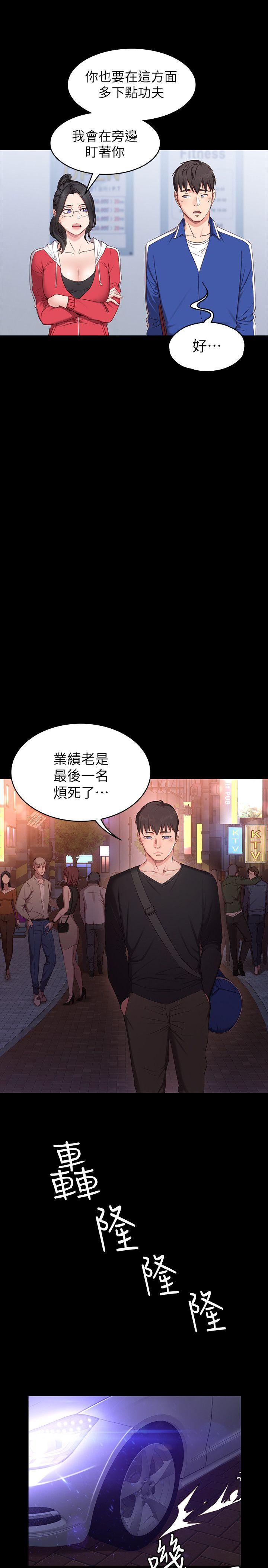 健身教练[h漫]韩漫全集-健身教练-第1話-健身房的銷售秘訣无删减无遮挡章节图片 