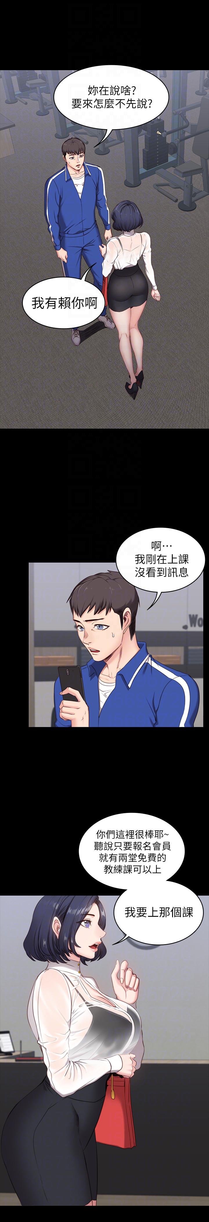 健身教练[h漫]韩漫全集-健身教练-第2話-藉由上課的身體接觸无删减无遮挡章节图片 