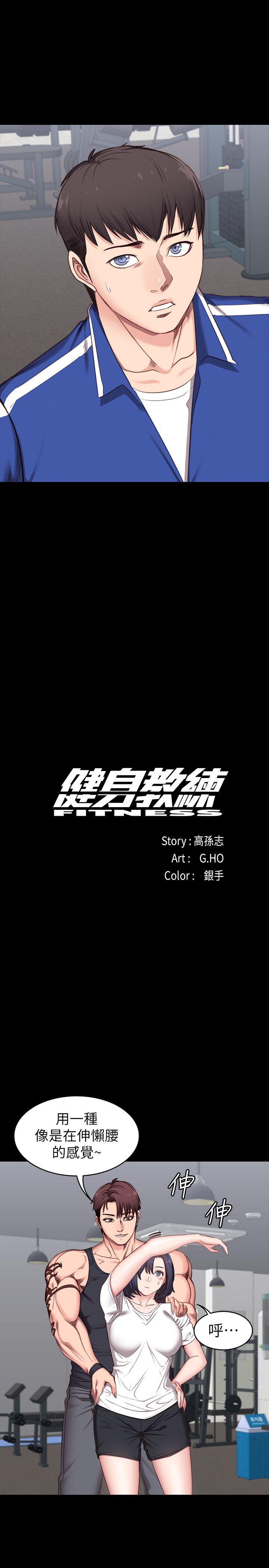 健身教练[h漫]韩漫全集-健身教练-第2話-藉由上課的身體接觸无删减无遮挡章节图片 