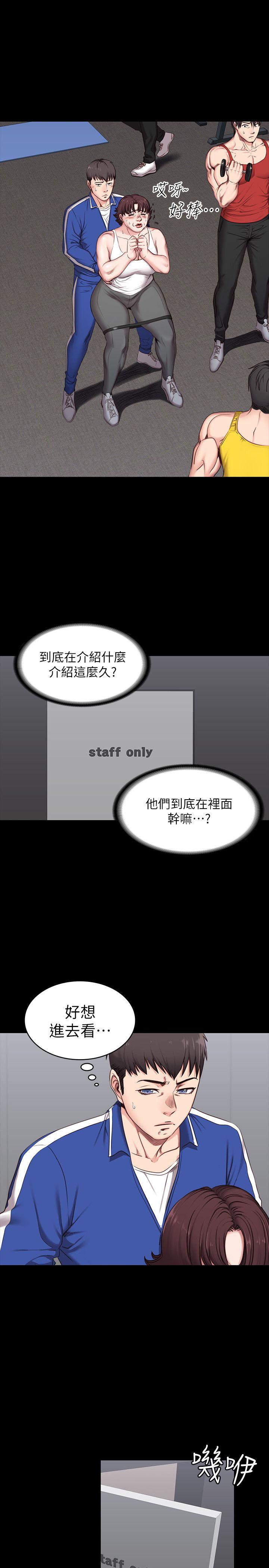 健身教练[h漫]韩漫全集-健身教练-第2話-藉由上課的身體接觸无删减无遮挡章节图片 