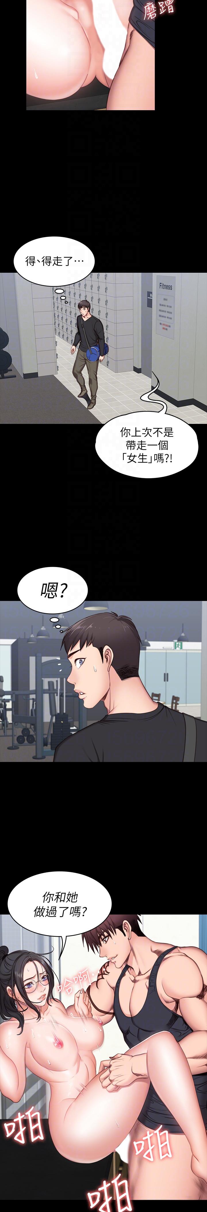 健身教练[h漫]韩漫全集-健身教练-第3話-你和那女生做了嗎无删减无遮挡章节图片 