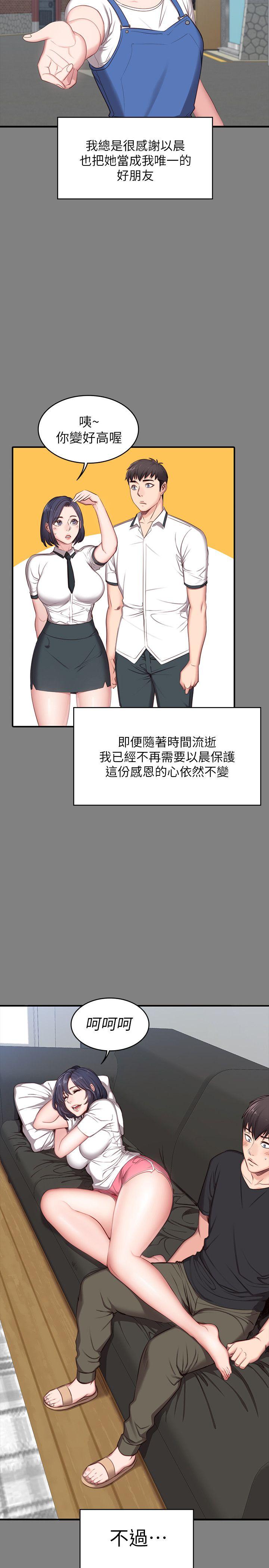 健身教练[h漫]韩漫全集-健身教练-第3話-你和那女生做了嗎无删减无遮挡章节图片 