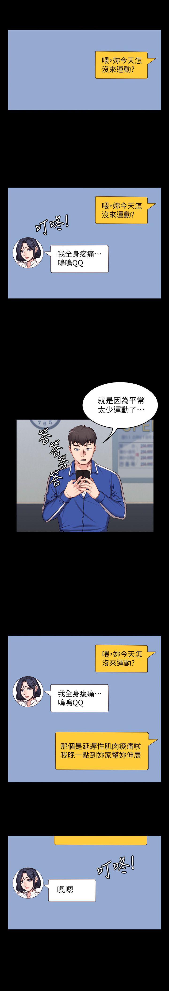 健身教练[h漫]韩漫全集-健身教练-第3話-你和那女生做了嗎无删减无遮挡章节图片 