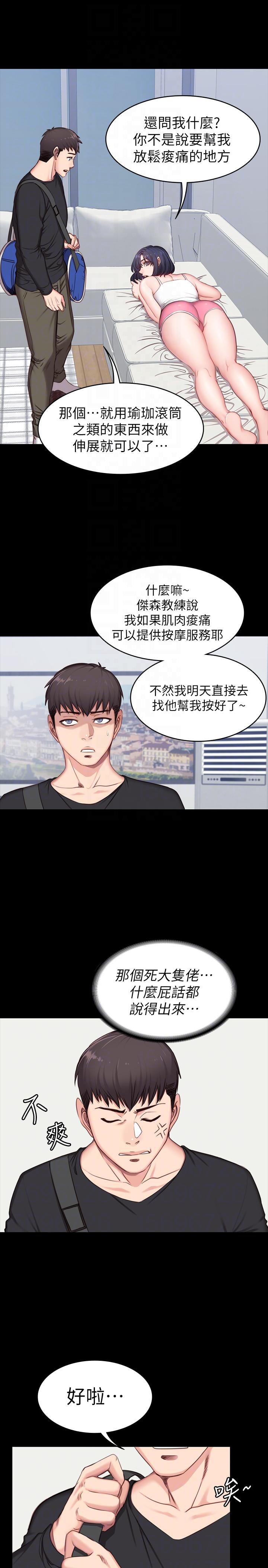 健身教练[h漫]韩漫全集-健身教练-第4話-在語晨身上幫她按摩无删减无遮挡章节图片 