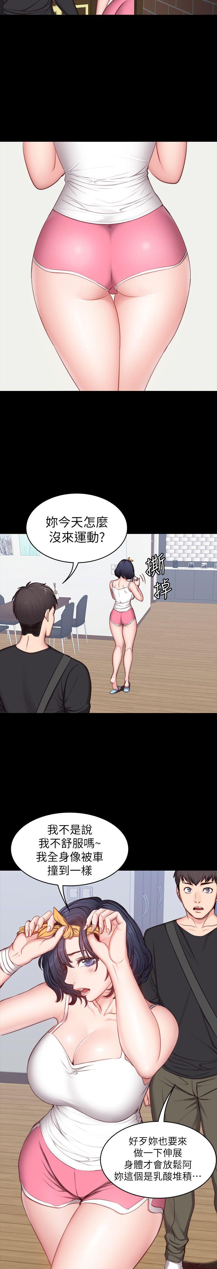 健身教练[h漫]韩漫全集-健身教练-第4話-在語晨身上幫她按摩无删减无遮挡章节图片 