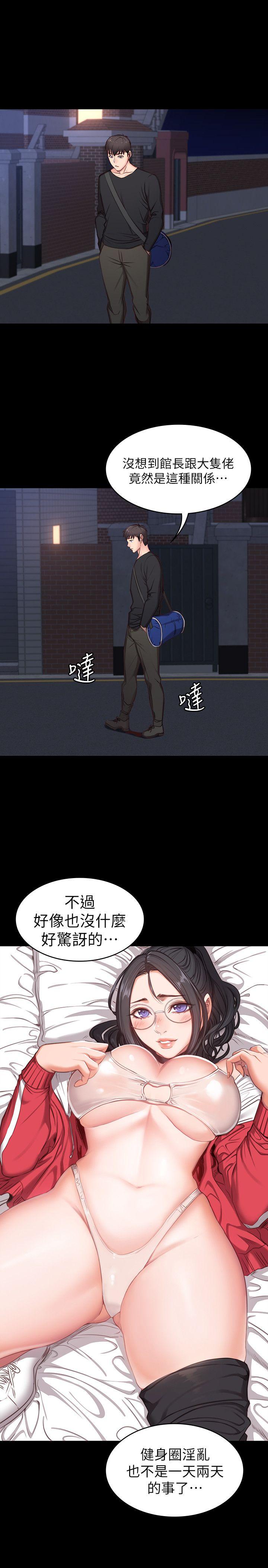 健身教练[h漫]韩漫全集-健身教练-第4話-在語晨身上幫她按摩无删减无遮挡章节图片 