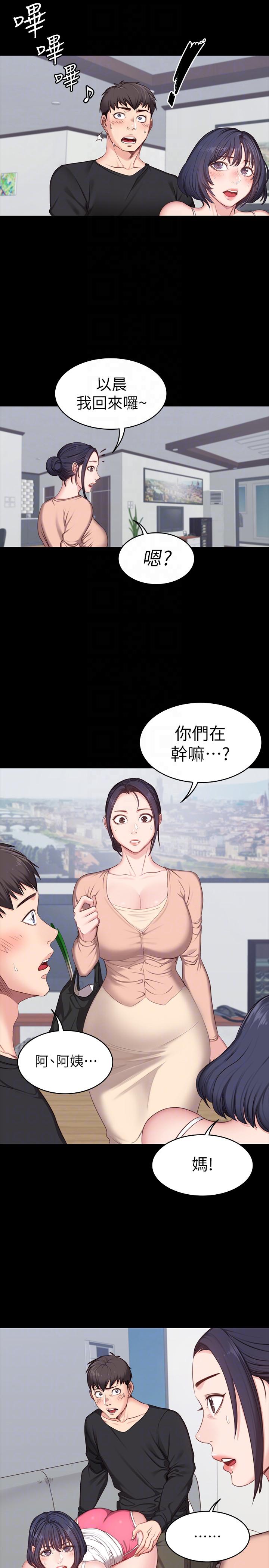 健身教练[h漫]韩漫全集-健身教练-第5話-要不要我教你啊无删减无遮挡章节图片 