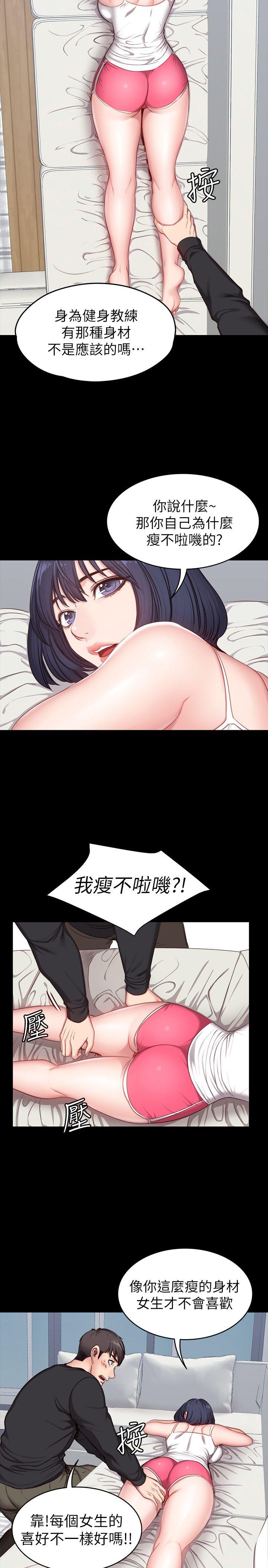 健身教练[h漫]韩漫全集-健身教练-第5話-要不要我教你啊无删减无遮挡章节图片 