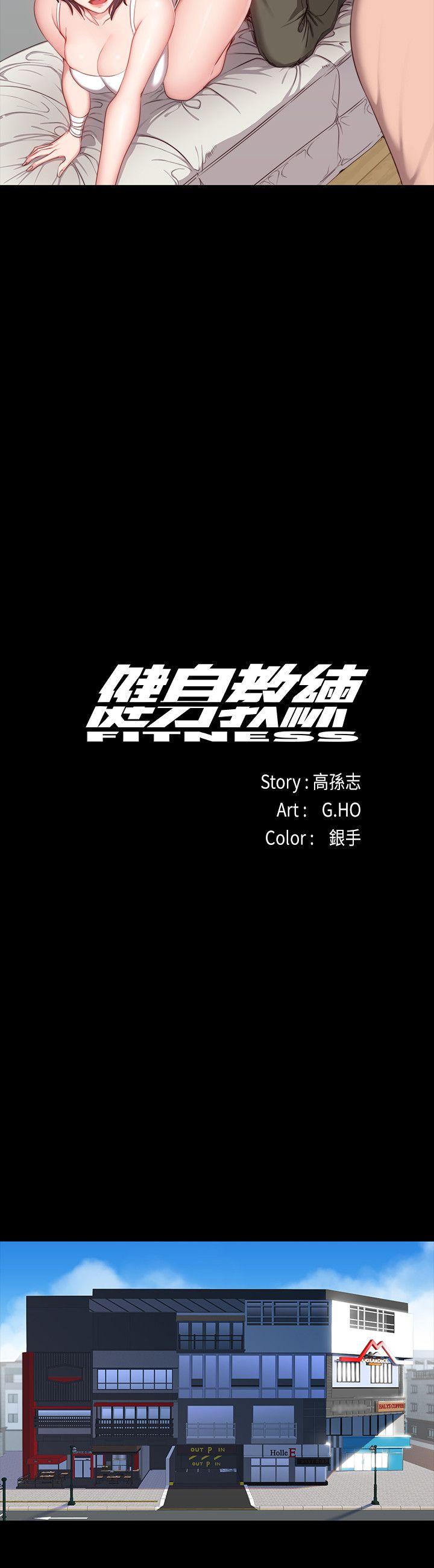健身教练[h漫]韩漫全集-健身教练-第5話-要不要我教你啊无删减无遮挡章节图片 