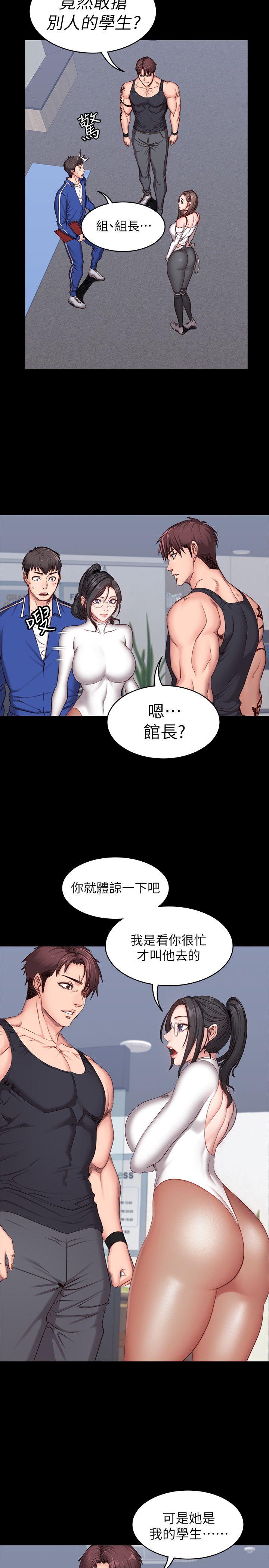 健身教练[h漫]韩漫全集-健身教练-第6話-會員們真正需要的東西无删减无遮挡章节图片 