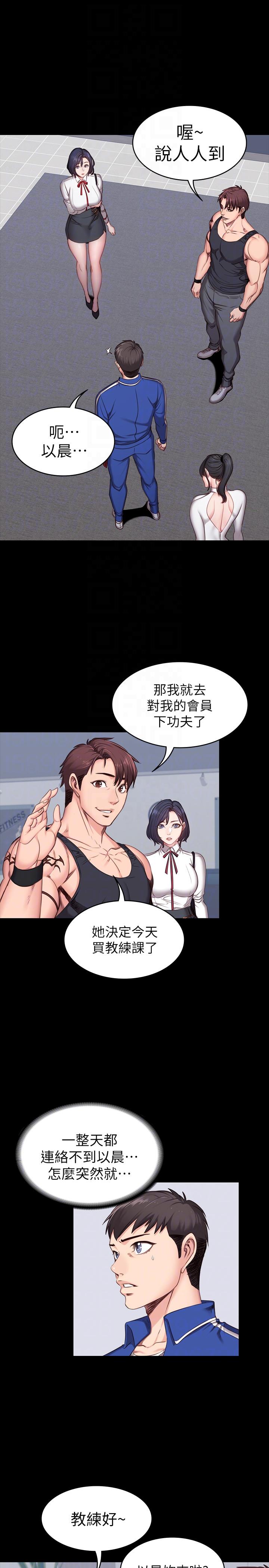 健身教练[h漫]韩漫全集-健身教练-第6話-會員們真正需要的東西无删减无遮挡章节图片 