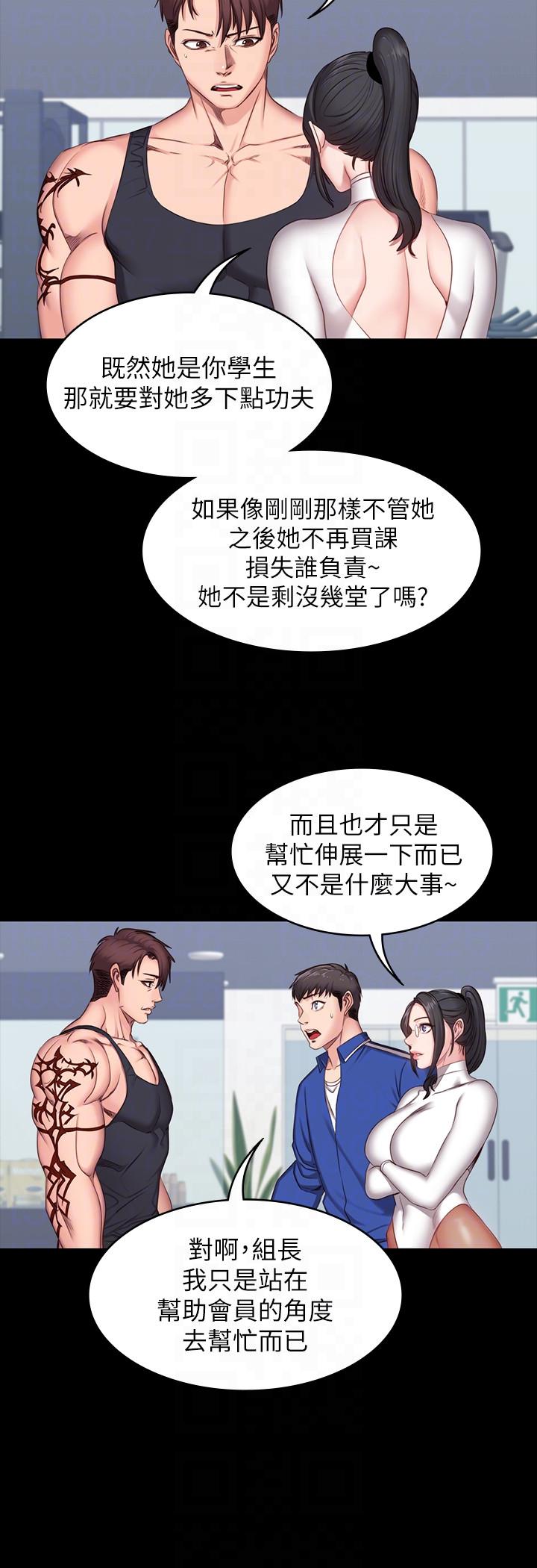 健身教练[h漫]韩漫全集-健身教练-第6話-會員們真正需要的東西无删减无遮挡章节图片 
