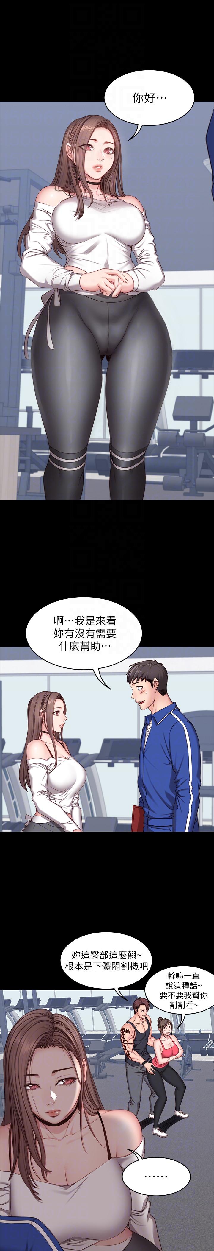 健身教练[h漫]韩漫全集-健身教练-第6話-會員們真正需要的東西无删减无遮挡章节图片 