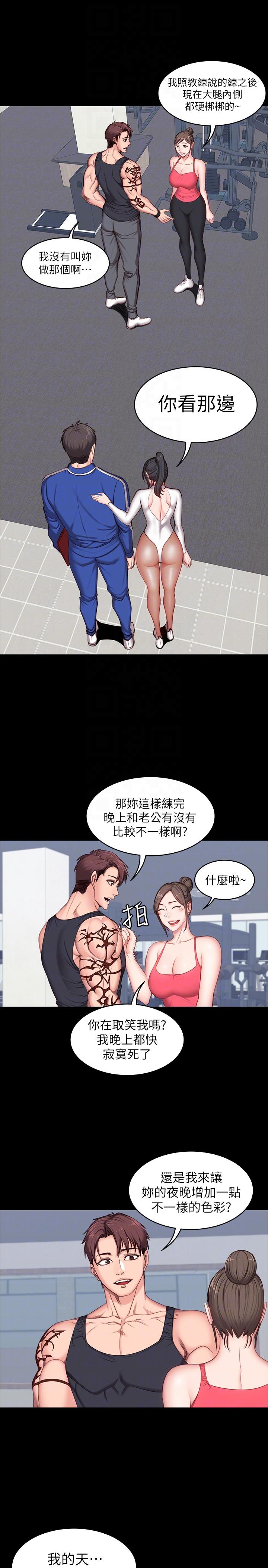 健身教练[h漫]韩漫全集-健身教练-第6話-會員們真正需要的東西无删减无遮挡章节图片 