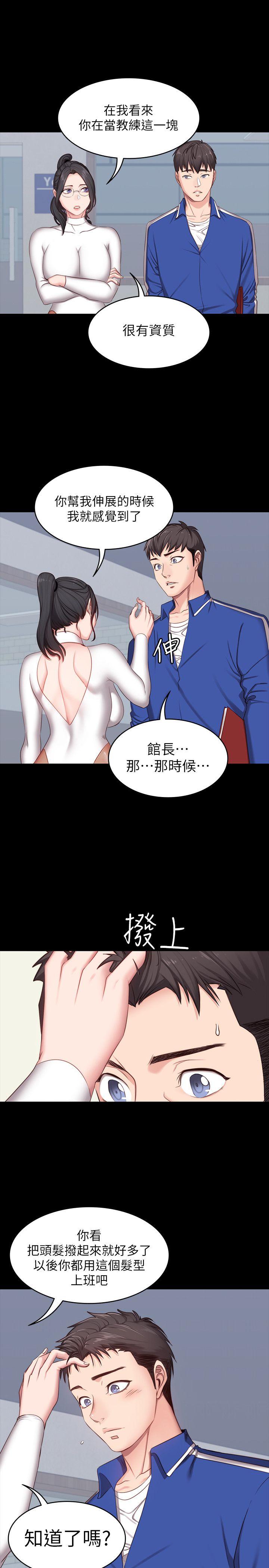 健身教练[h漫]韩漫全集-健身教练-第6話-會員們真正需要的東西无删减无遮挡章节图片 