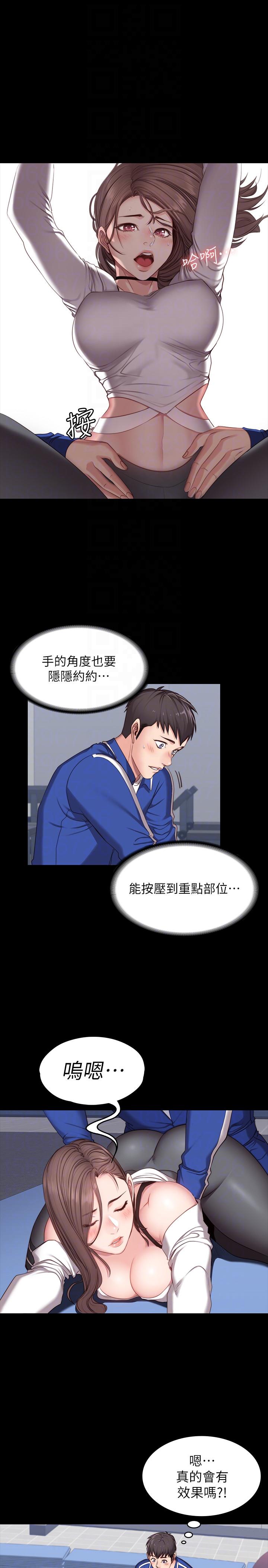 健身教练[h漫]韩漫全集-健身教练-第6話-會員們真正需要的東西无删减无遮挡章节图片 