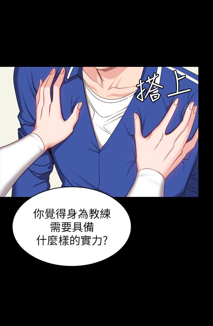 健身教练[h漫]韩漫全集-健身教练-第6話-會員們真正需要的東西无删减无遮挡章节图片 