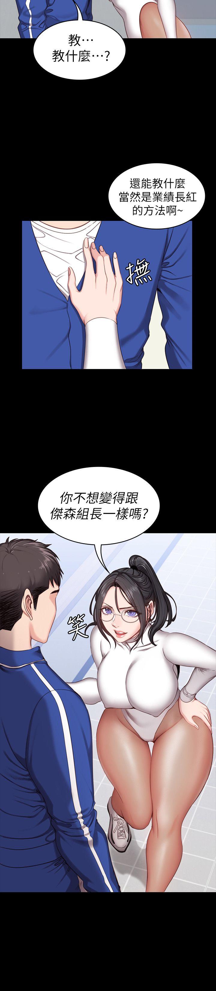 健身教练[h漫]韩漫全集-健身教练-第6話-會員們真正需要的東西无删减无遮挡章节图片 