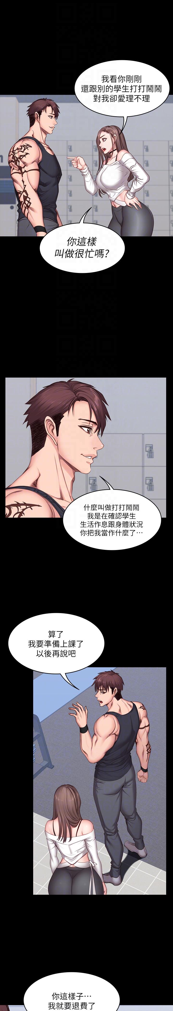 健身教练[h漫]韩漫全集-健身教练-第7話-他們今天一定會發生什麼事无删减无遮挡章节图片 