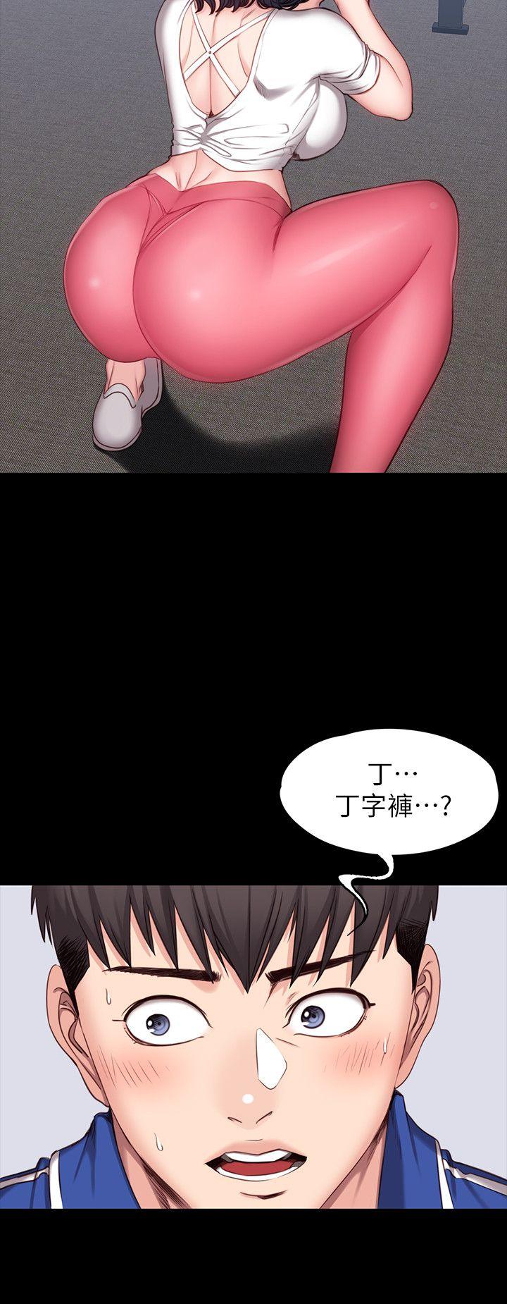 健身教练[h漫]韩漫全集-健身教练-第7話-他們今天一定會發生什麼事无删减无遮挡章节图片 