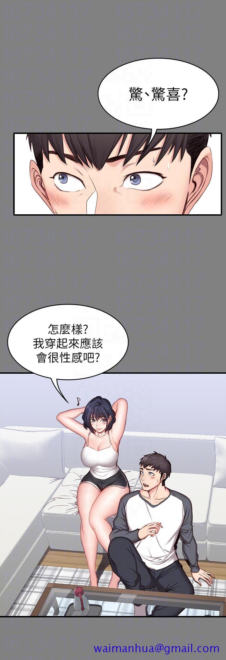 健身教练[h漫]韩漫全集-健身教练-第8話-以晨準備的小驚喜无删减无遮挡章节图片 