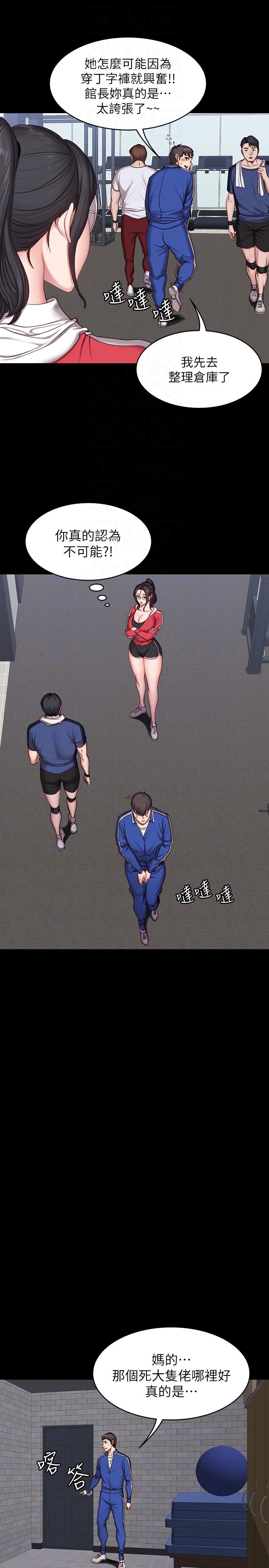 健身教练[h漫]韩漫全集-健身教练-第8話-以晨準備的小驚喜无删减无遮挡章节图片 