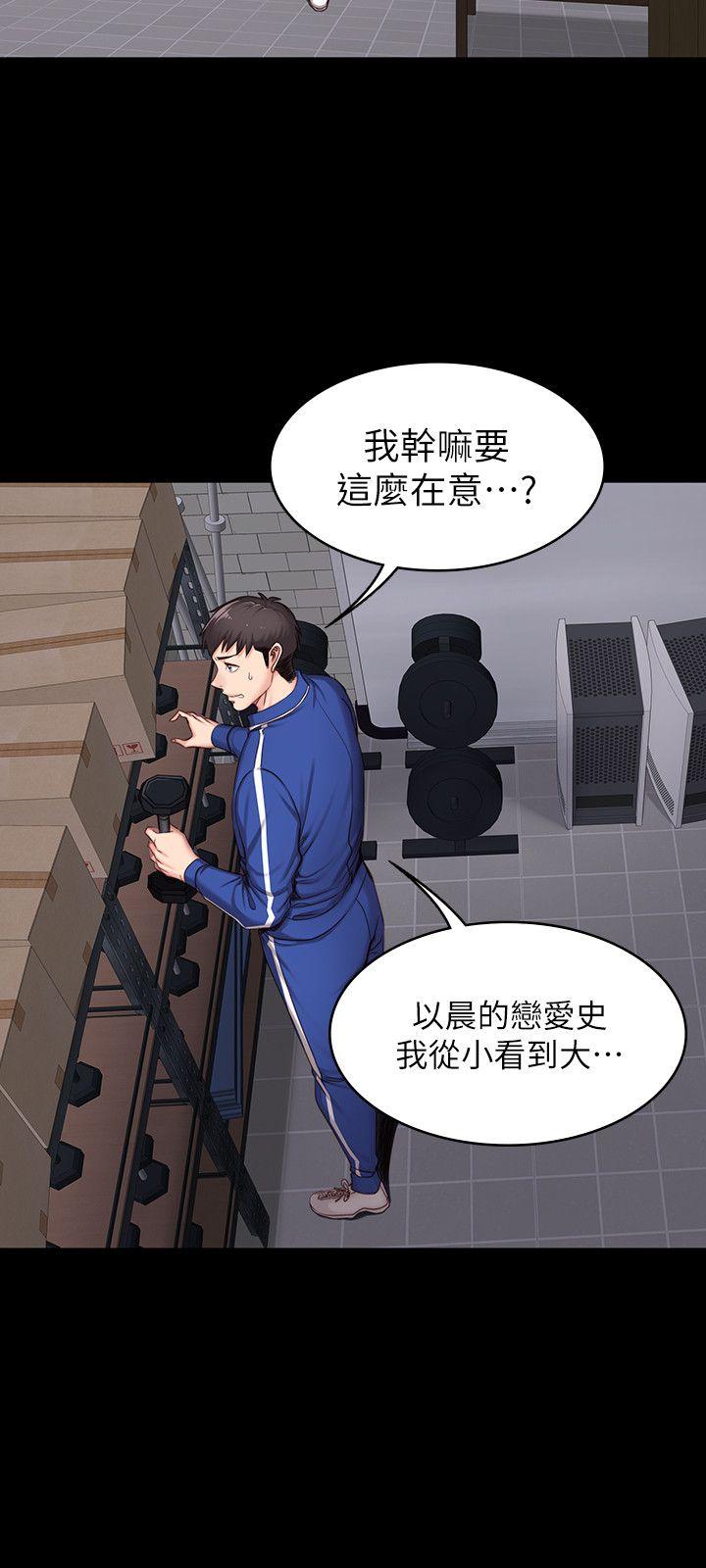 健身教练[h漫]韩漫全集-健身教练-第8話-以晨準備的小驚喜无删减无遮挡章节图片 