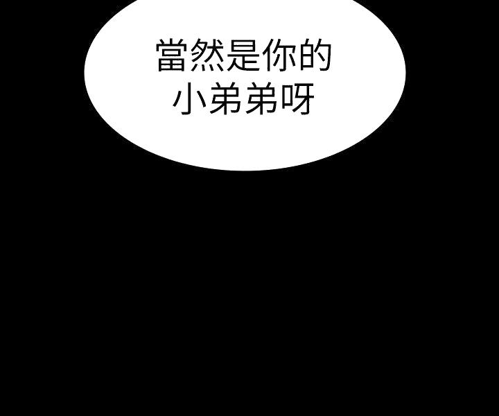 健身教练[h漫]韩漫全集-健身教练-第8話-以晨準備的小驚喜无删减无遮挡章节图片 