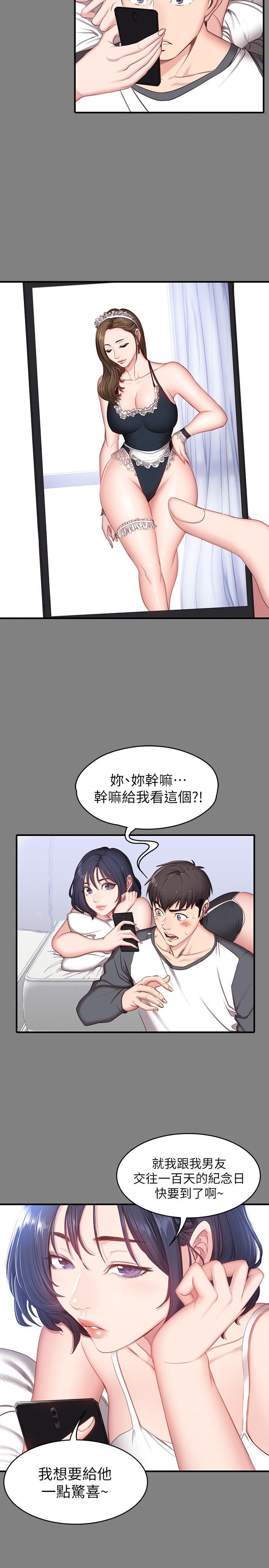 健身教练[h漫]韩漫全集-健身教练-第8話-以晨準備的小驚喜无删减无遮挡章节图片 