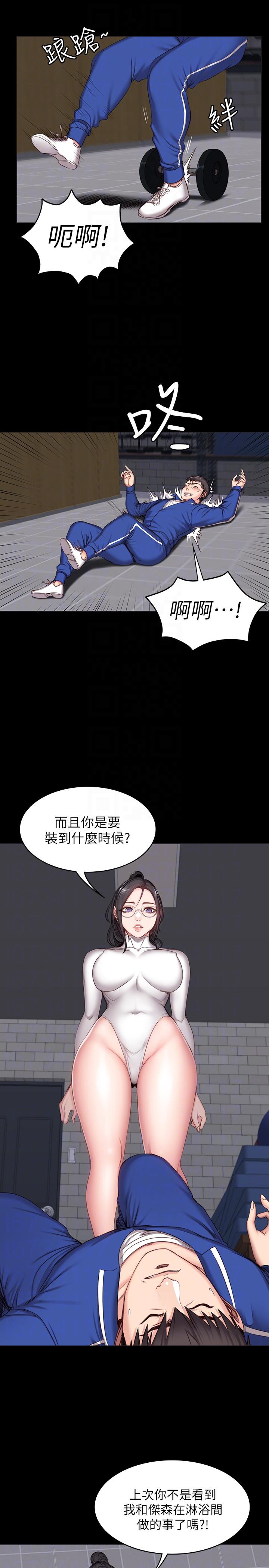 健身教练[h漫]韩漫全集-健身教练-第8話-以晨準備的小驚喜无删减无遮挡章节图片 