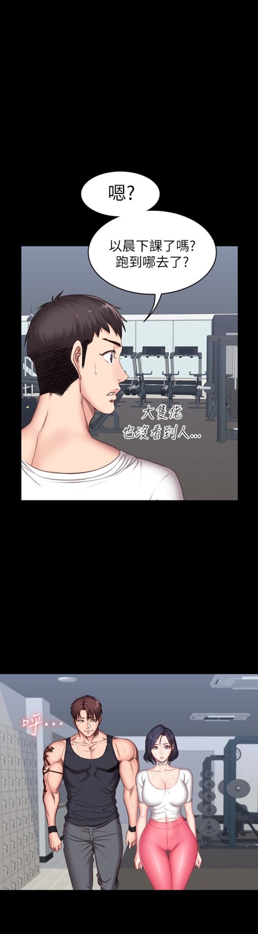 健身教练[h漫]韩漫全集-健身教练-第9話-私密的下半身運動无删减无遮挡章节图片 