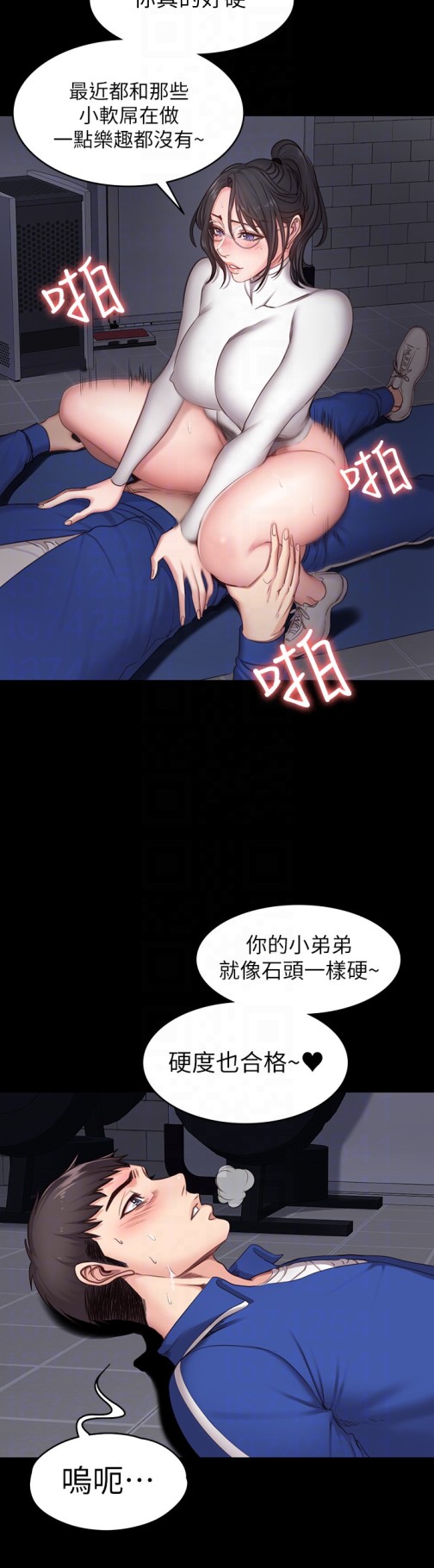 健身教练[h漫]韩漫全集-健身教练-第9話-私密的下半身運動无删减无遮挡章节图片 