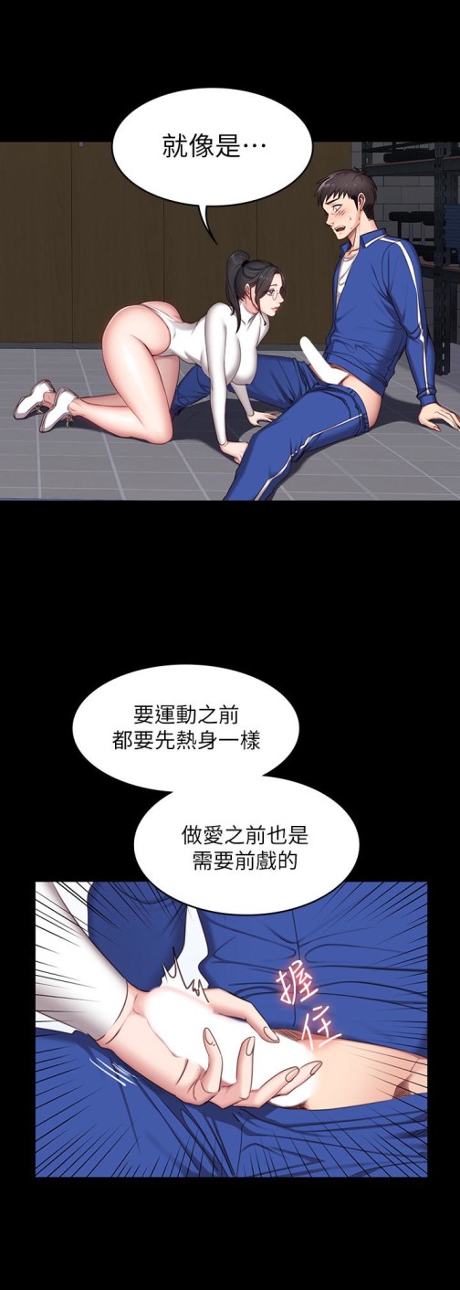 健身教练[h漫]韩漫全集-健身教练-第9話-私密的下半身運動无删减无遮挡章节图片 