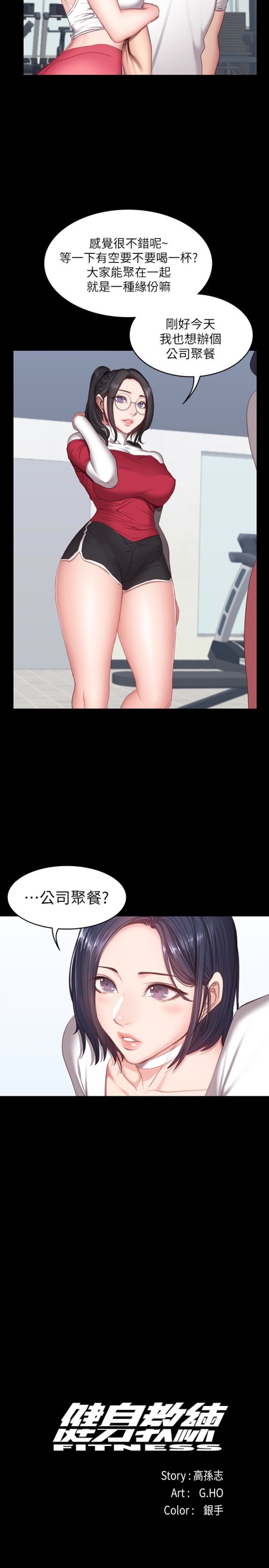 健身教练[h漫]韩漫全集-健身教练-第10話-和以晨共度的夜晚无删减无遮挡章节图片 
