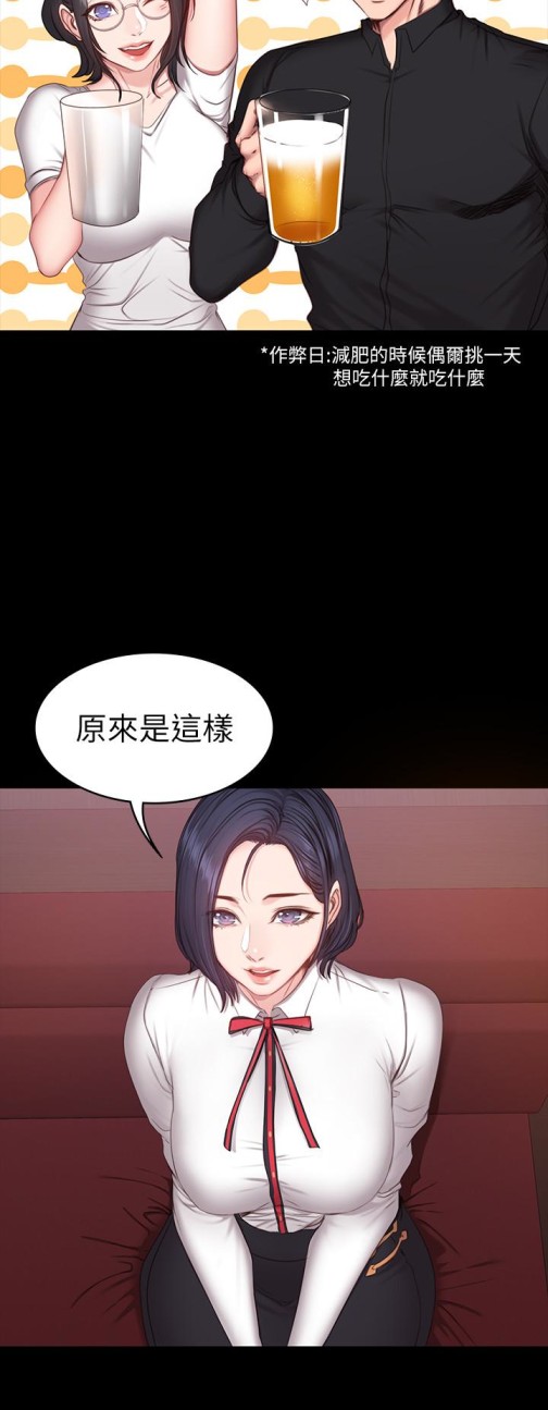 健身教练[h漫]韩漫全集-健身教练-第10話-和以晨共度的夜晚无删减无遮挡章节图片 