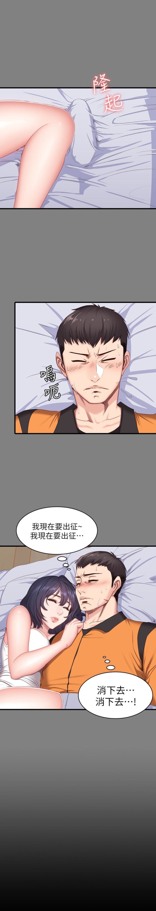 健身教练[h漫]韩漫全集-健身教练-第10話-和以晨共度的夜晚无删减无遮挡章节图片 